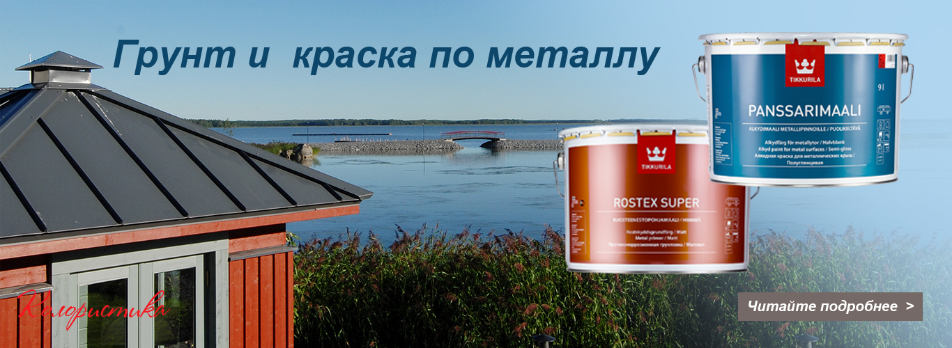 Колеровка краски Цветовая палитра 3