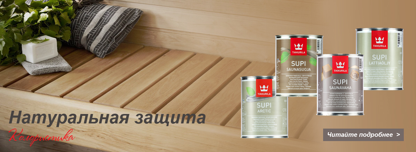 Колеровка краски Цветовая палитра 4